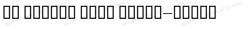 GE Booker Bold Itali字体转换